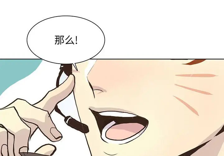 野性之城[顶通]韩漫全集-第 70 话无删减无遮挡章节图片 