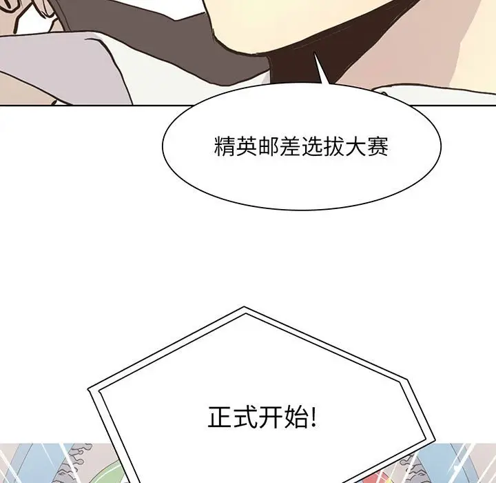野性之城[顶通]韩漫全集-第 70 话无删减无遮挡章节图片 