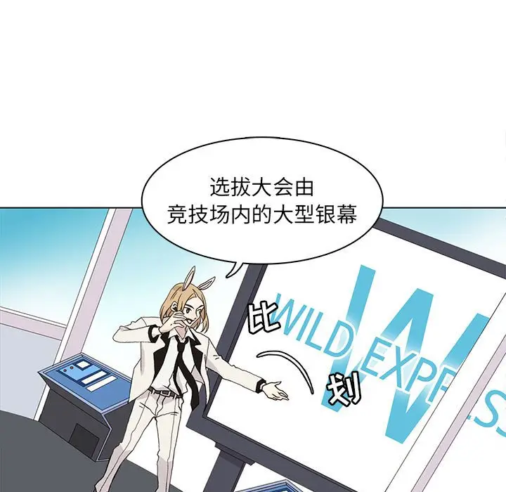 野性之城[顶通]韩漫全集-第 70 话无删减无遮挡章节图片 