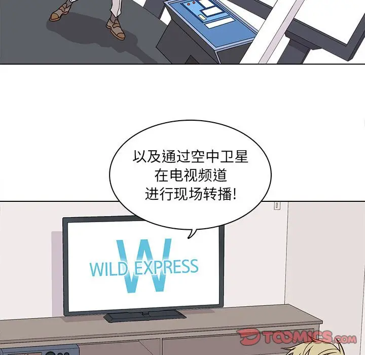 野性之城[顶通]韩漫全集-第 70 话无删减无遮挡章节图片 