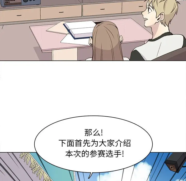 野性之城[顶通]韩漫全集-第 70 话无删减无遮挡章节图片 