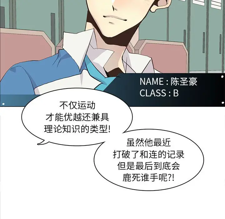 野性之城[顶通]韩漫全集-第 70 话无删减无遮挡章节图片 