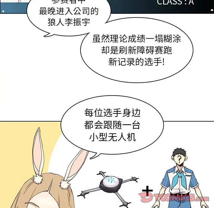 野性之城[顶通]韩漫全集-第 70 话无删减无遮挡章节图片 