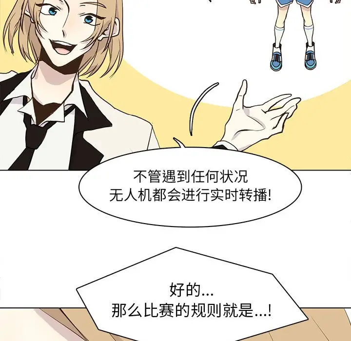 野性之城[顶通]韩漫全集-第 70 话无删减无遮挡章节图片 