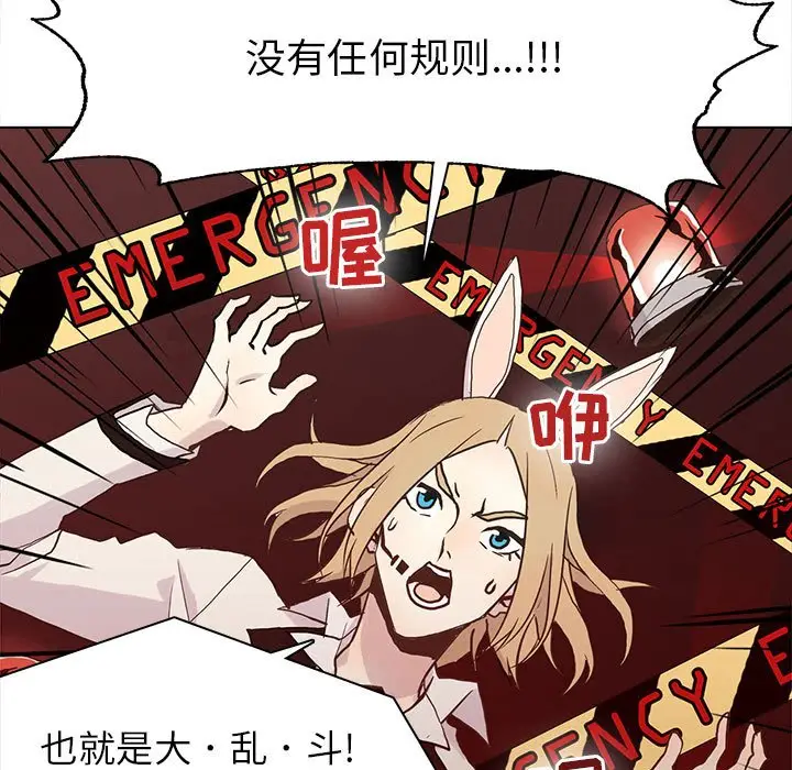 野性之城[顶通]韩漫全集-第 70 话无删减无遮挡章节图片 