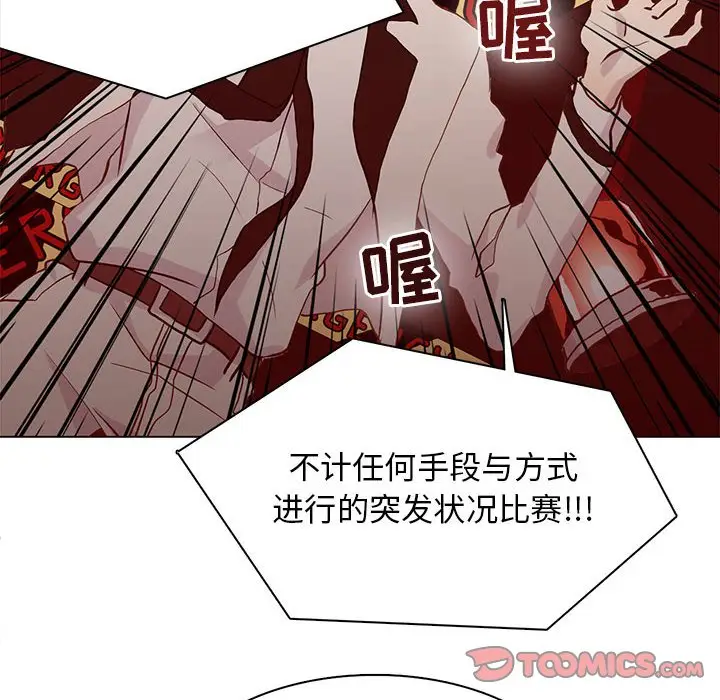 野性之城[顶通]韩漫全集-第 70 话无删减无遮挡章节图片 