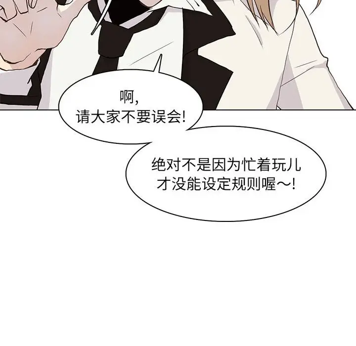 野性之城[顶通]韩漫全集-第 70 话无删减无遮挡章节图片 