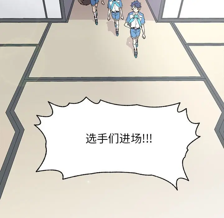 野性之城[顶通]韩漫全集-第 70 话无删减无遮挡章节图片 