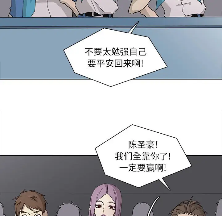 野性之城[顶通]韩漫全集-第 70 话无删减无遮挡章节图片 
