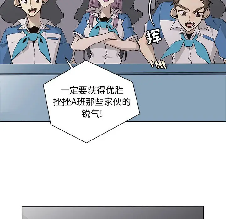 野性之城[顶通]韩漫全集-第 70 话无删减无遮挡章节图片 