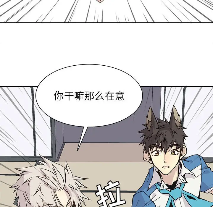 野性之城[顶通]韩漫全集-第 70 话无删减无遮挡章节图片 