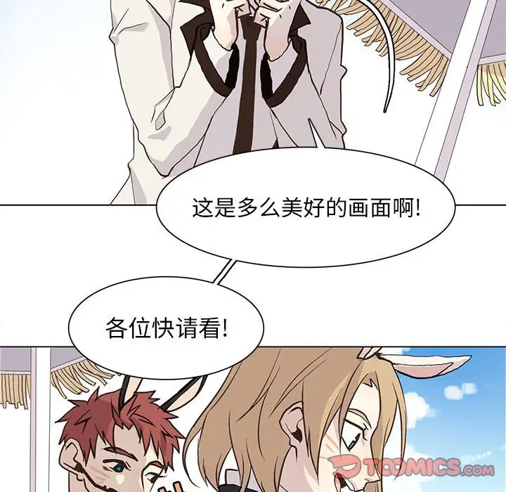 野性之城[顶通]韩漫全集-第 70 话无删减无遮挡章节图片 