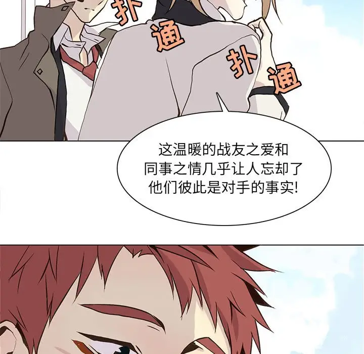 野性之城[顶通]韩漫全集-第 70 话无删减无遮挡章节图片 