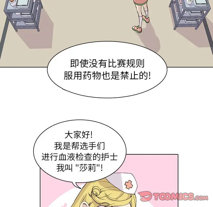 野性之城[顶通]韩漫全集-第 70 话无删减无遮挡章节图片 