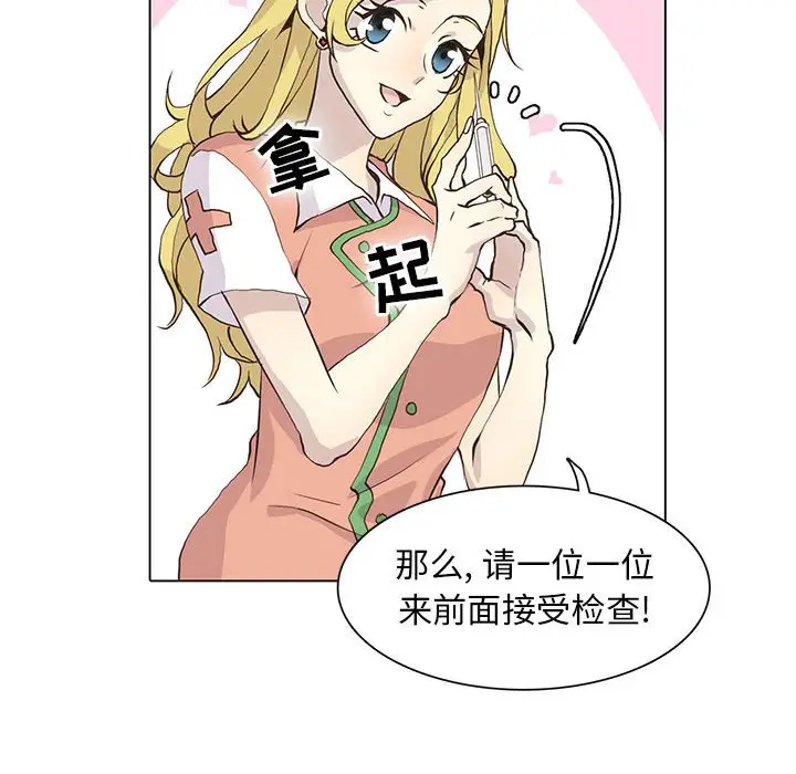 野性之城[顶通]韩漫全集-第 70 话无删减无遮挡章节图片 
