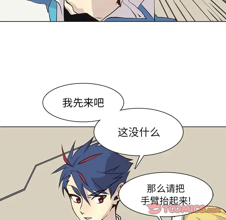 野性之城[顶通]韩漫全集-第 70 话无删减无遮挡章节图片 