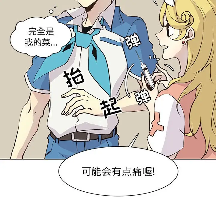 野性之城[顶通]韩漫全集-第 70 话无删减无遮挡章节图片 