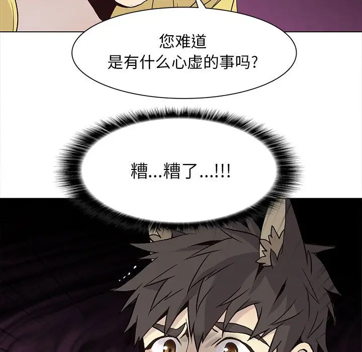 野性之城[顶通]韩漫全集-第 70 话无删减无遮挡章节图片 