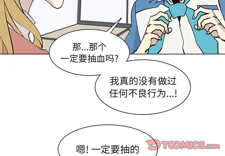 野性之城[顶通]韩漫全集-第 71 话无删减无遮挡章节图片 