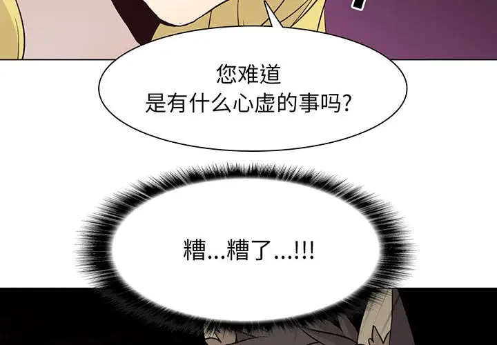 野性之城[顶通]韩漫全集-第 71 话无删减无遮挡章节图片 