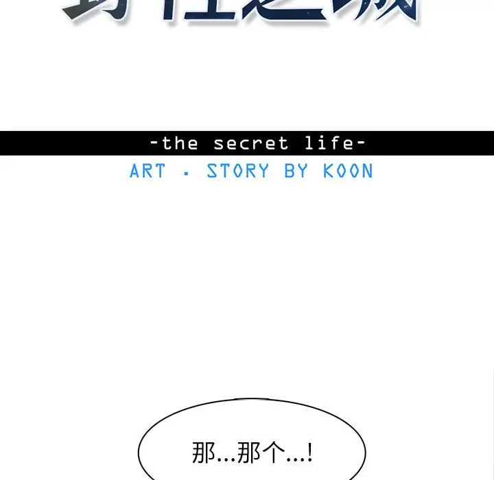 野性之城[顶通]韩漫全集-第 71 话无删减无遮挡章节图片 