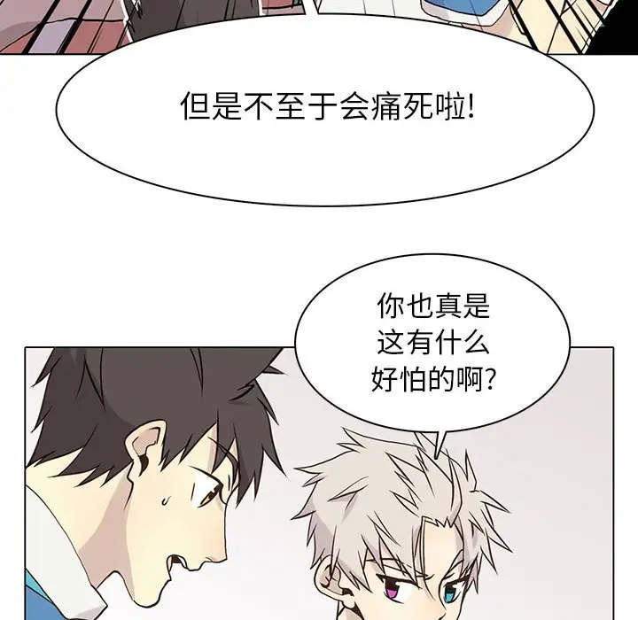 野性之城[顶通]韩漫全集-第 71 话无删减无遮挡章节图片 
