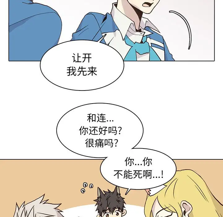 野性之城[顶通]韩漫全集-第 71 话无删减无遮挡章节图片 