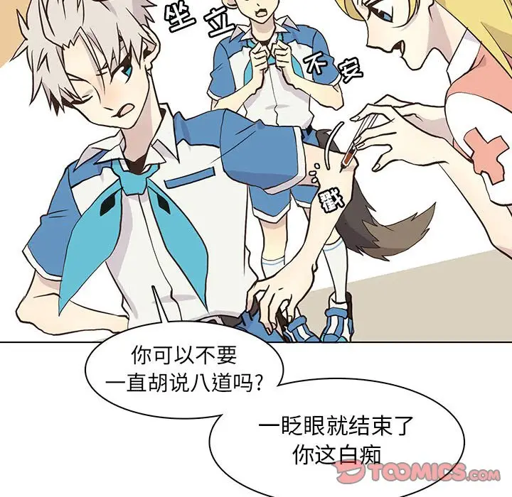 野性之城[顶通]韩漫全集-第 71 话无删减无遮挡章节图片 