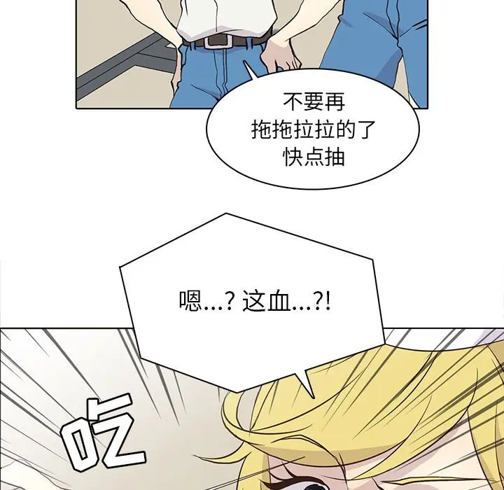 野性之城[顶通]韩漫全集-第 71 话无删减无遮挡章节图片 