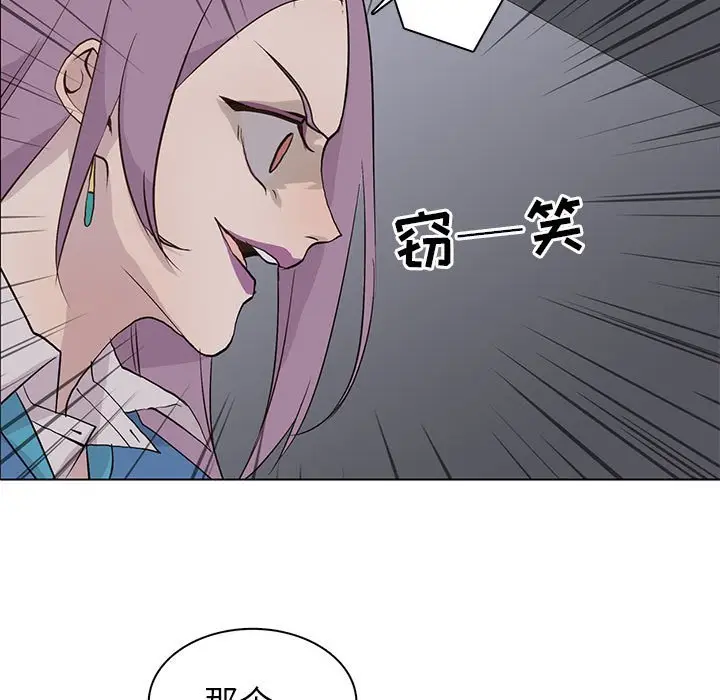 野性之城[顶通]韩漫全集-第 71 话无删减无遮挡章节图片 