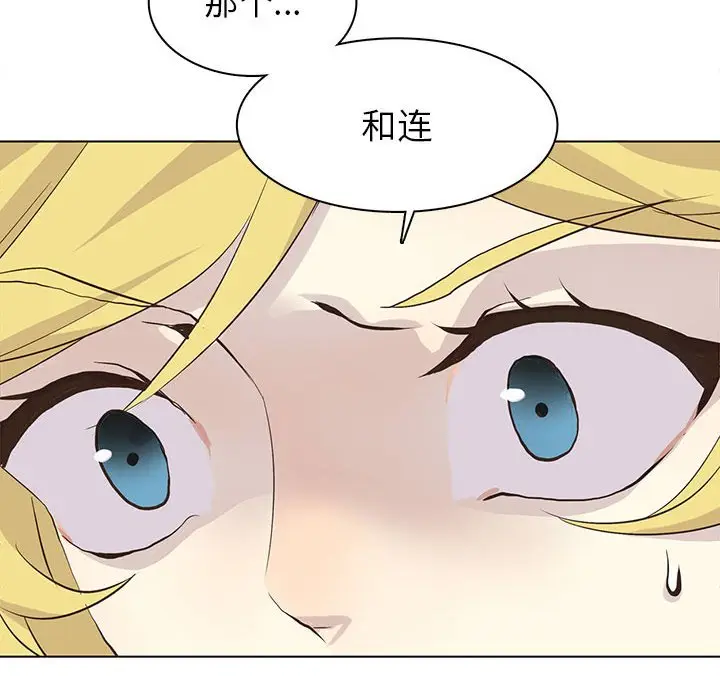 野性之城[顶通]韩漫全集-第 71 话无删减无遮挡章节图片 