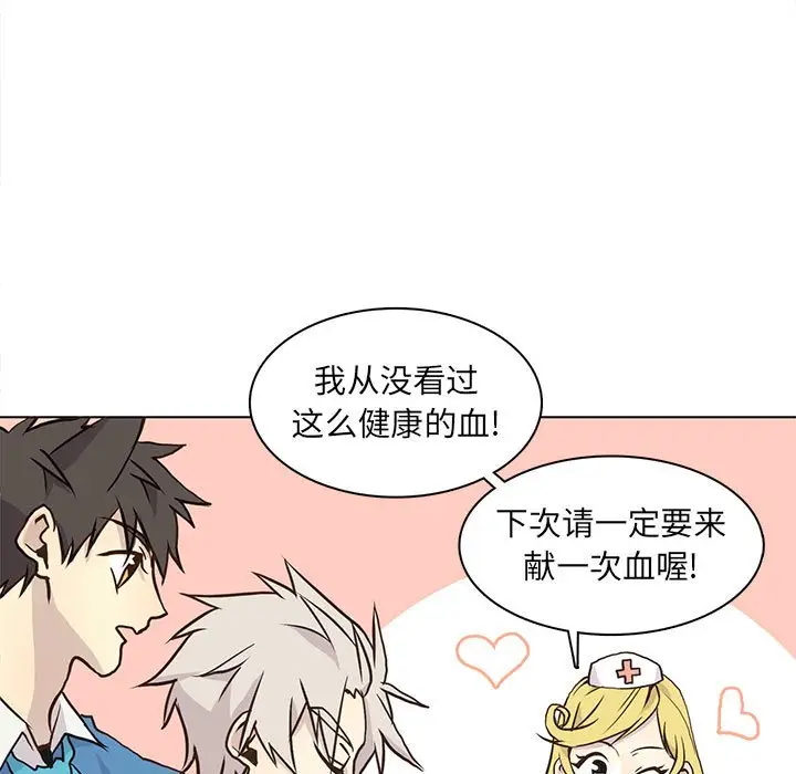 野性之城[顶通]韩漫全集-第 71 话无删减无遮挡章节图片 