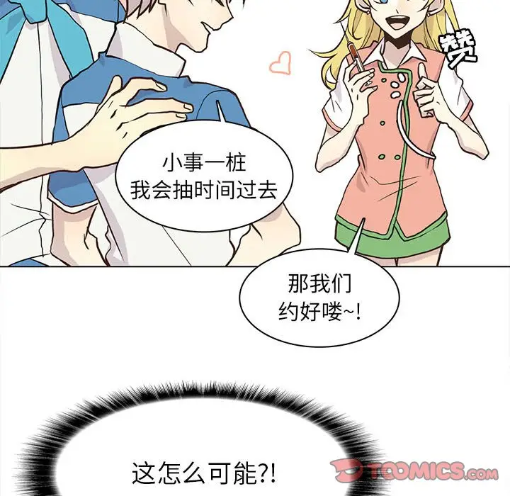 野性之城[顶通]韩漫全集-第 71 话无删减无遮挡章节图片 