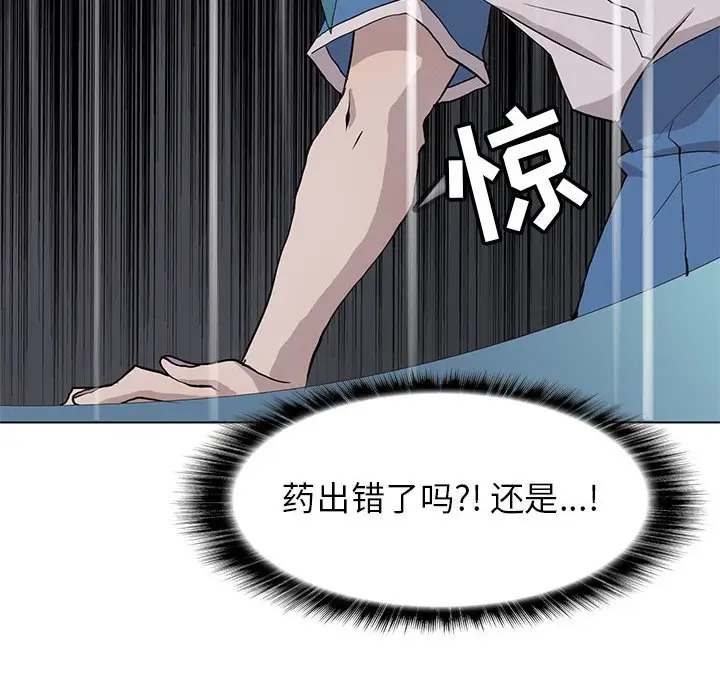 野性之城[顶通]韩漫全集-第 71 话无删减无遮挡章节图片 