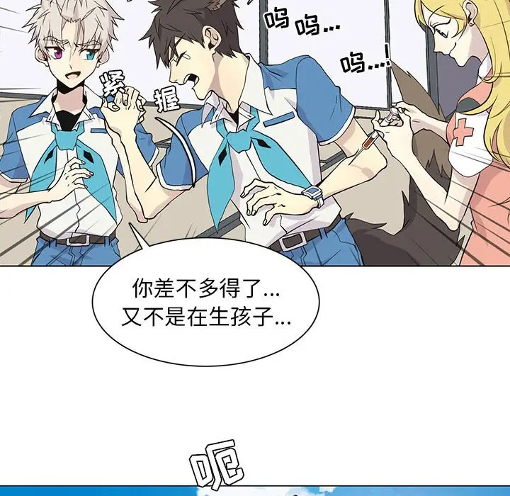 野性之城[顶通]韩漫全集-第 71 话无删减无遮挡章节图片 