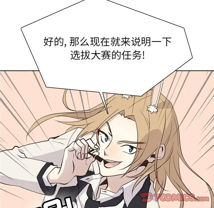 野性之城[顶通]韩漫全集-第 71 话无删减无遮挡章节图片 