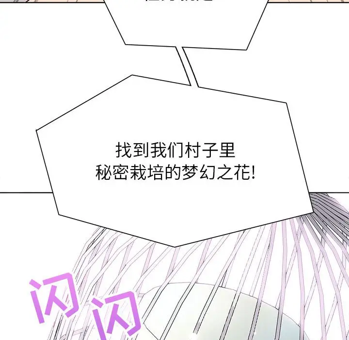 野性之城[顶通]韩漫全集-第 71 话无删减无遮挡章节图片 