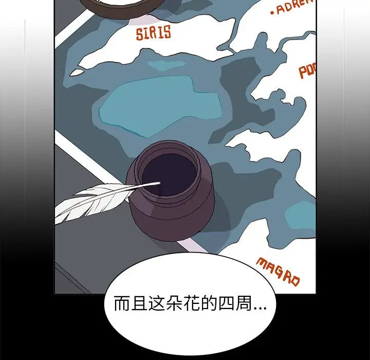 野性之城[顶通]韩漫全集-第 71 话无删减无遮挡章节图片 
