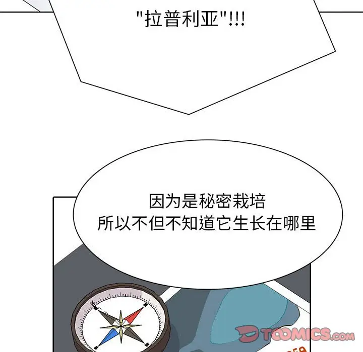 野性之城[顶通]韩漫全集-第 71 话无删减无遮挡章节图片 