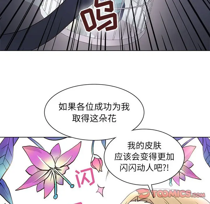 野性之城[顶通]韩漫全集-第 71 话无删减无遮挡章节图片 