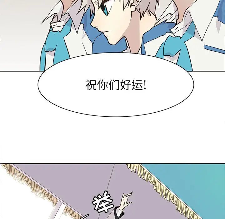 野性之城[顶通]韩漫全集-第 71 话无删减无遮挡章节图片 
