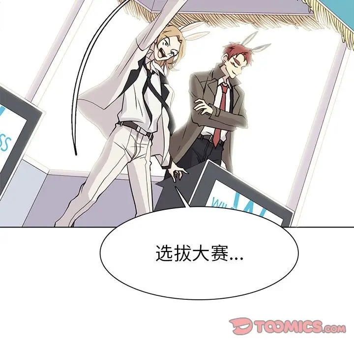 野性之城[顶通]韩漫全集-第 71 话无删减无遮挡章节图片 