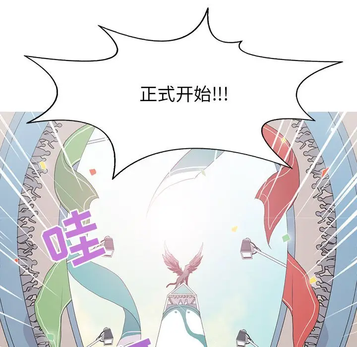 野性之城[顶通]韩漫全集-第 71 话无删减无遮挡章节图片 