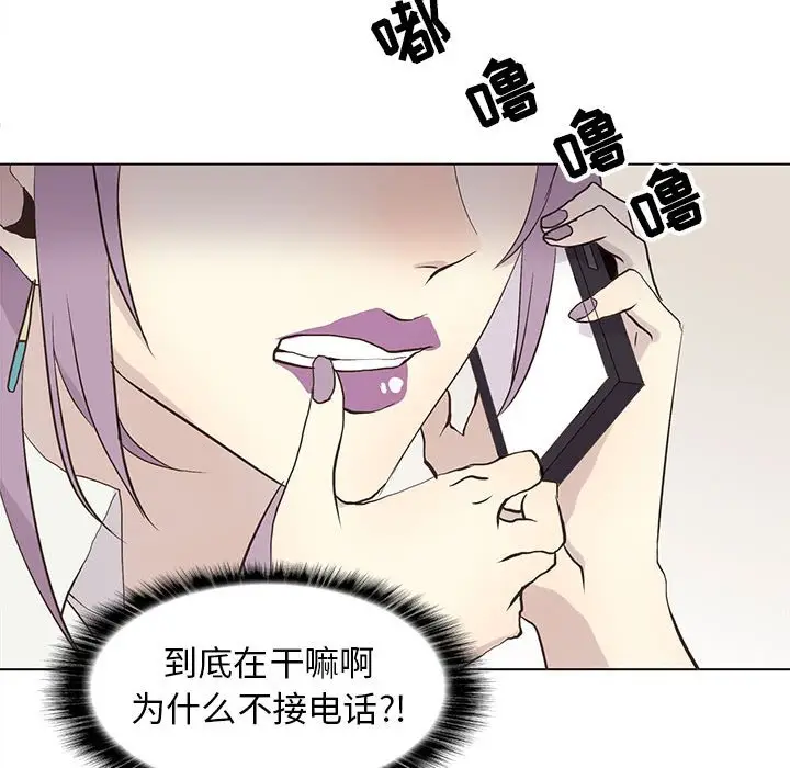 野性之城[顶通]韩漫全集-第 71 话无删减无遮挡章节图片 