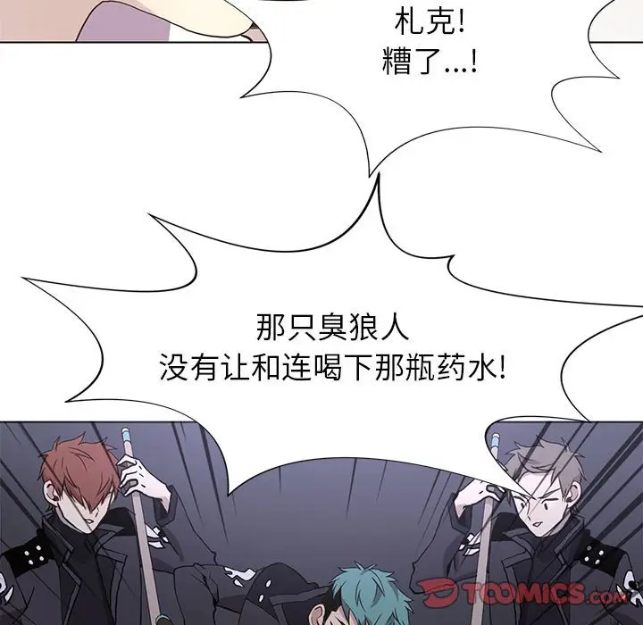 野性之城[顶通]韩漫全集-第 71 话无删减无遮挡章节图片 