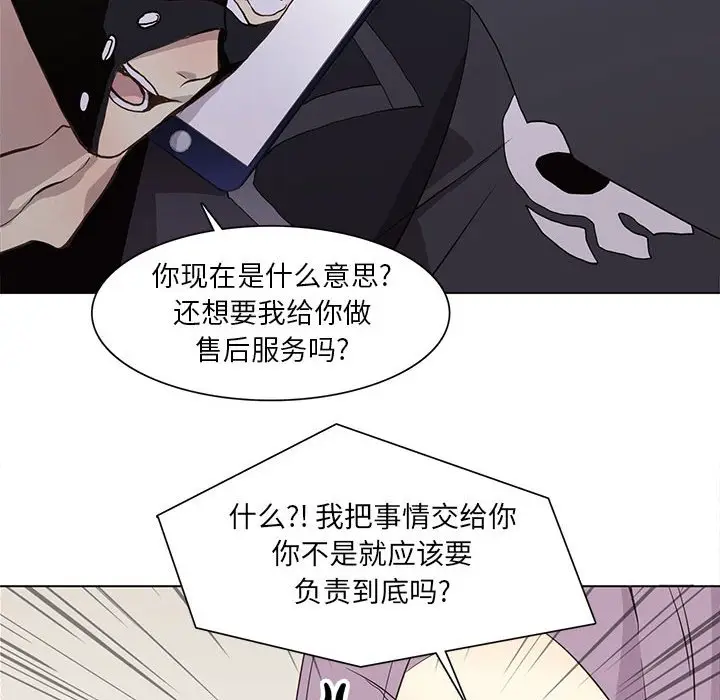 野性之城[顶通]韩漫全集-第 71 话无删减无遮挡章节图片 