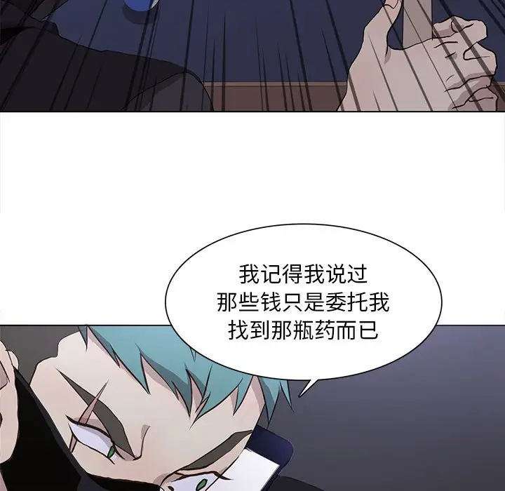 野性之城[顶通]韩漫全集-第 71 话无删减无遮挡章节图片 