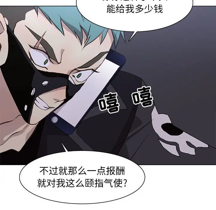 野性之城[顶通]韩漫全集-第 71 话无删减无遮挡章节图片 