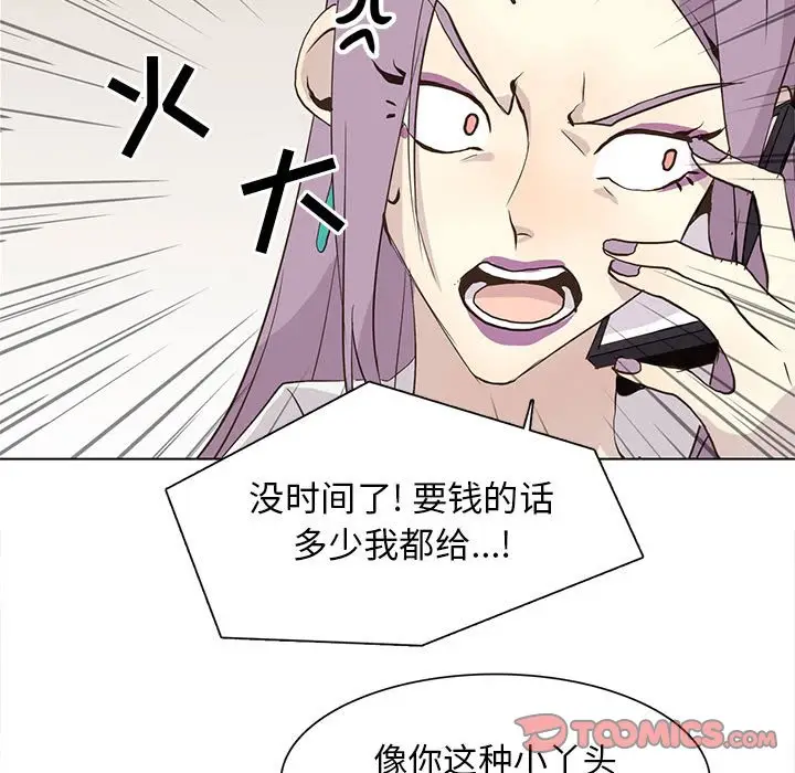 野性之城[顶通]韩漫全集-第 71 话无删减无遮挡章节图片 