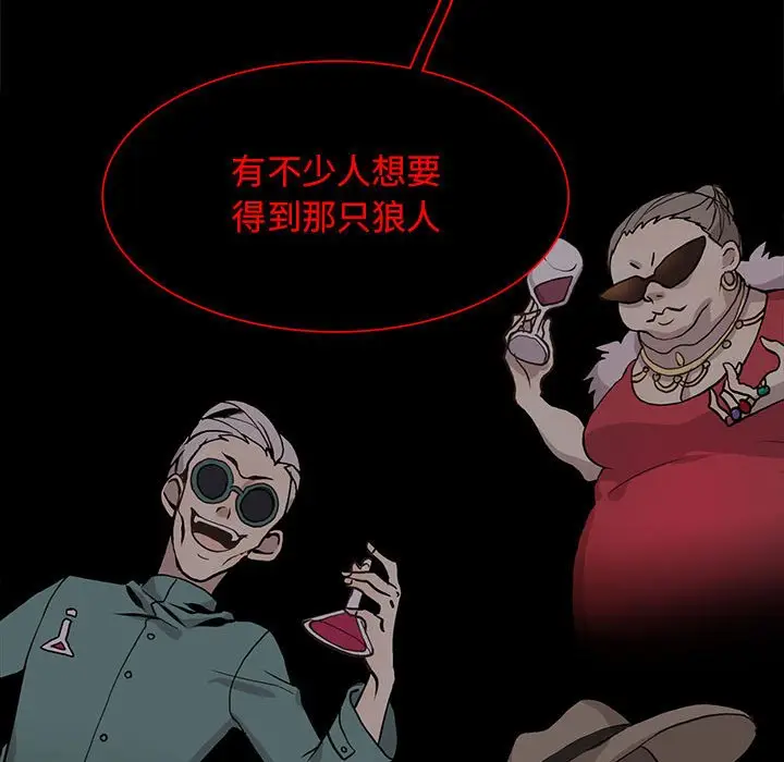野性之城[顶通]韩漫全集-第 71 话无删减无遮挡章节图片 